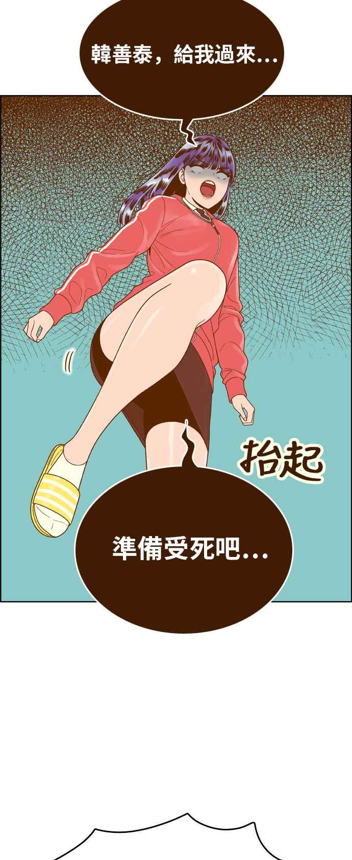《我的保镳女友》[第156话] 紧紧黏在一起 第23页