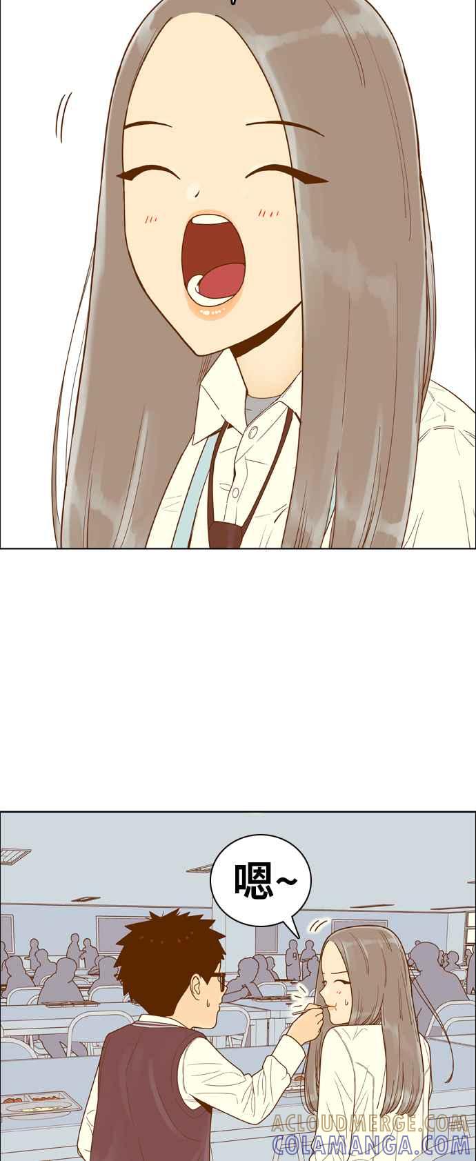 《我的保镳女友》[第156话] 紧紧黏在一起 第25页