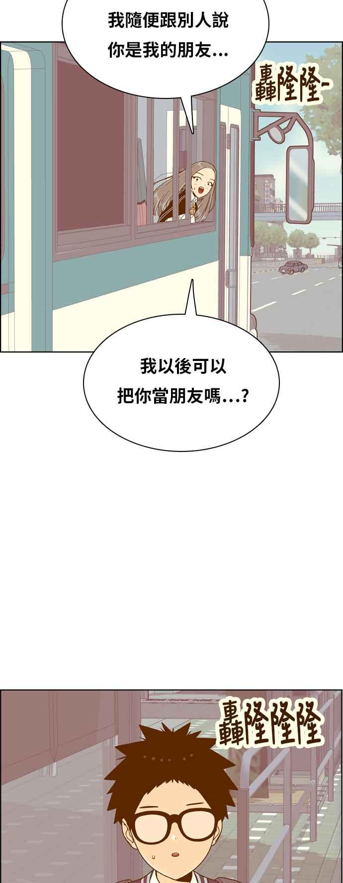 《我的保镳女友》[第156话] 紧紧黏在一起 第47页