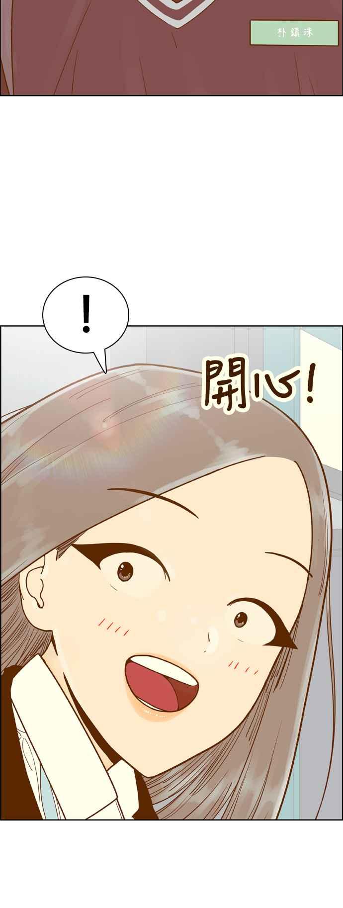 《我的保镳女友》[第156话] 紧紧黏在一起 第50页
