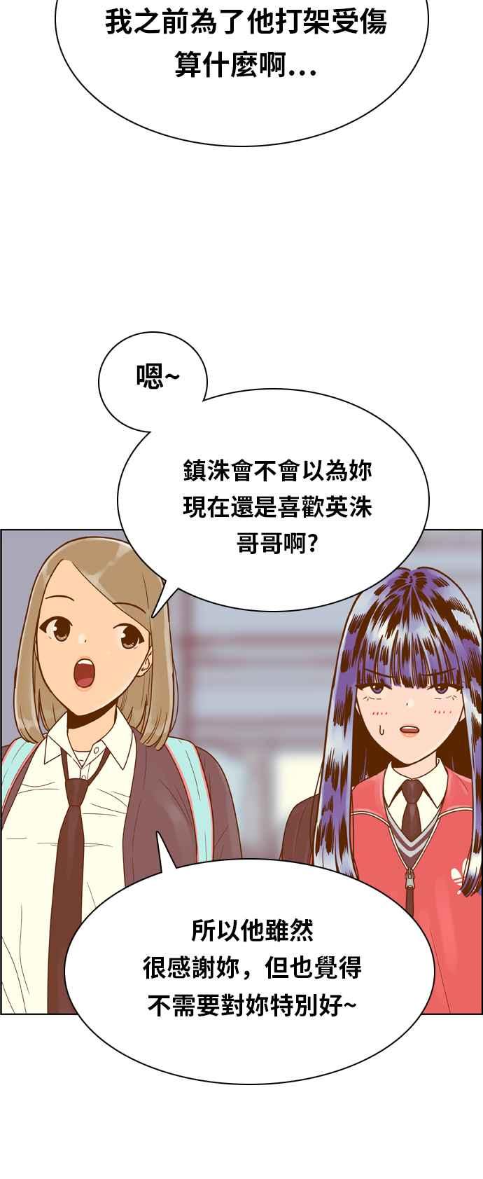 《我的保镳女友》[第156话] 紧紧黏在一起 第30页