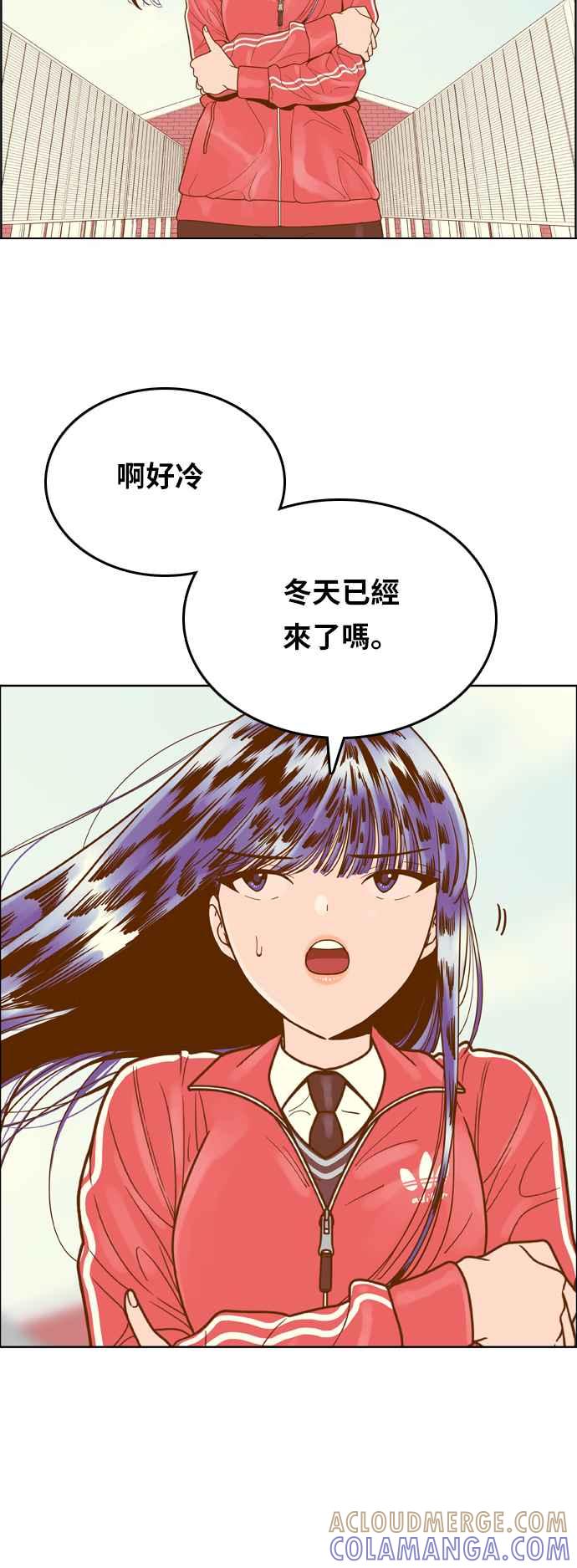 《我的保镳女友》[第156话] 紧紧黏在一起 第16页