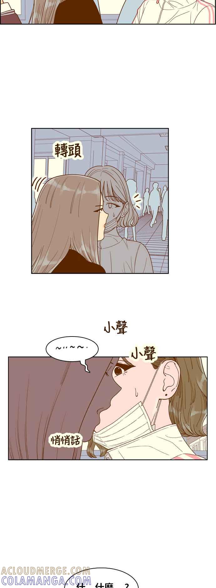 《我的保镳女友》[第156话] 紧紧黏在一起 第4页