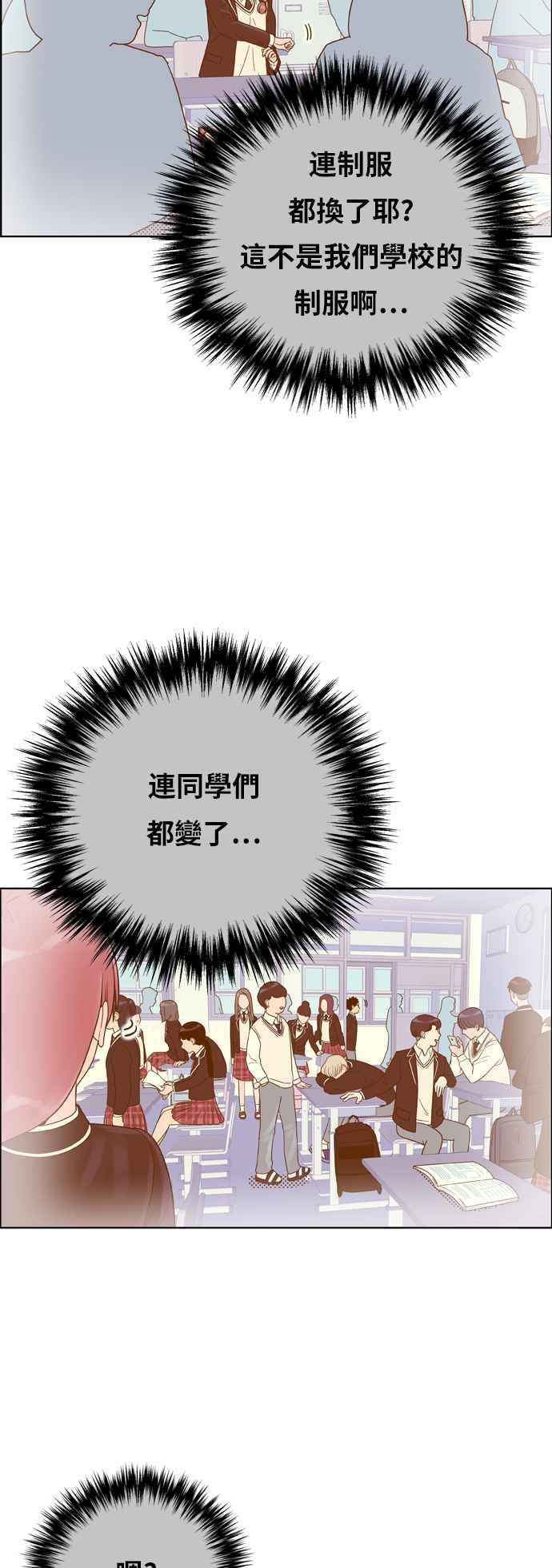 《我的保镳女友》[第157话] 说不出口的话1 第3页