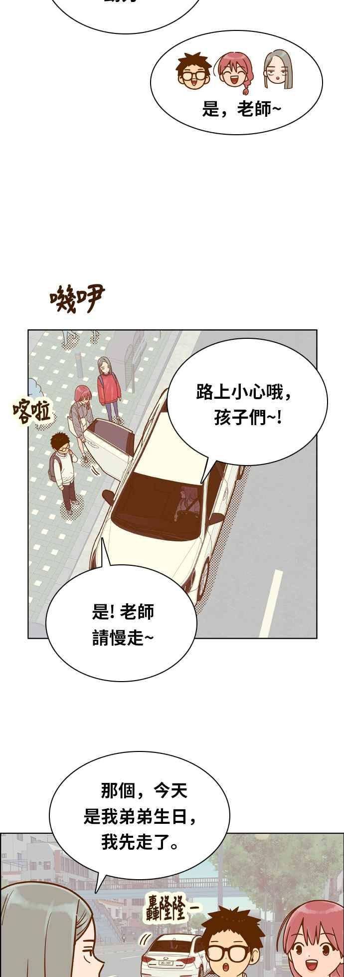 《我的保镳女友》[第157话] 说不出口的话1 第14页