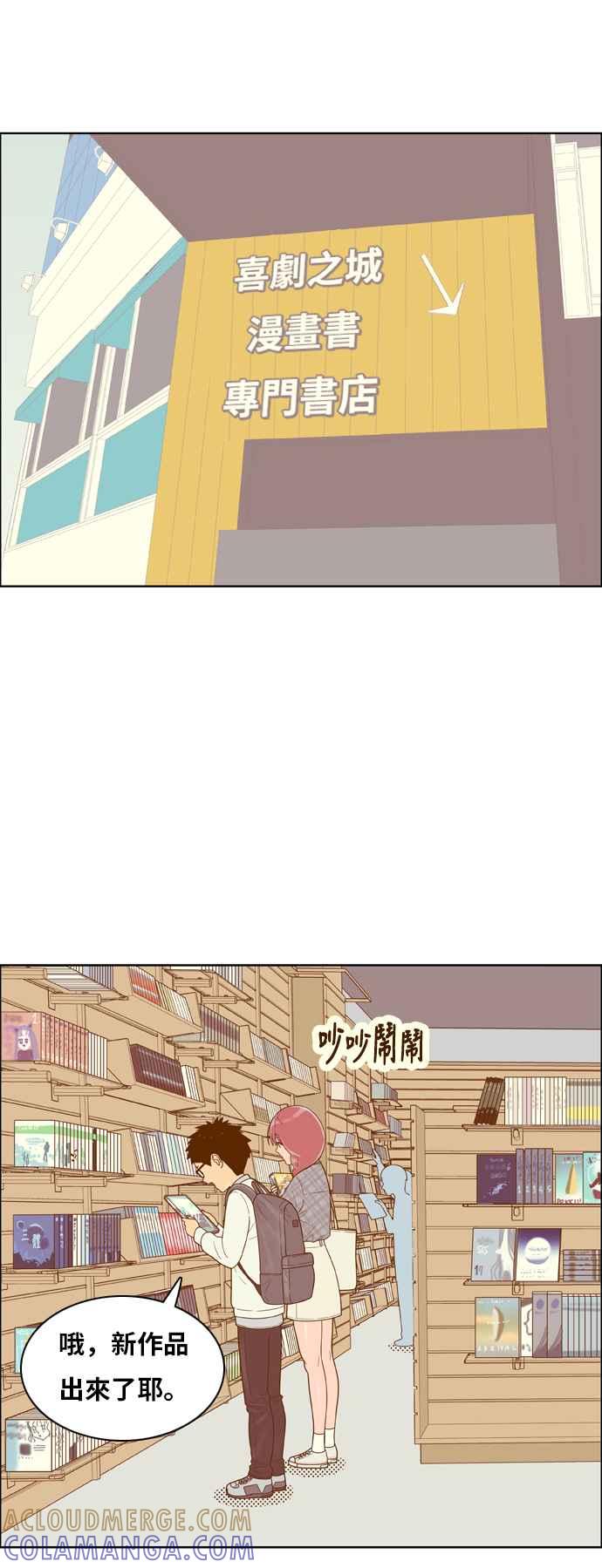 《我的保镳女友》[第157话] 说不出口的话1 第16页