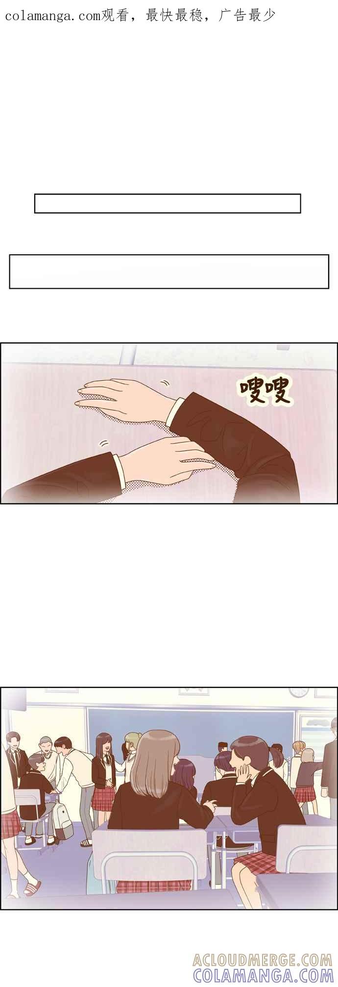 《我的保镳女友》[第157话] 说不出口的话1 第1页