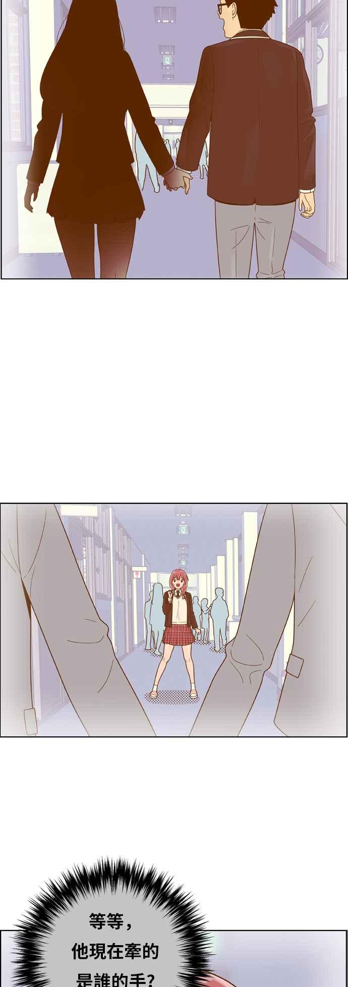 《我的保镳女友》[第157话] 说不出口的话1 第6页