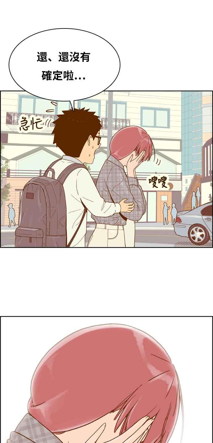 《我的保镳女友》[第157话] 说不出口的话1 第36页