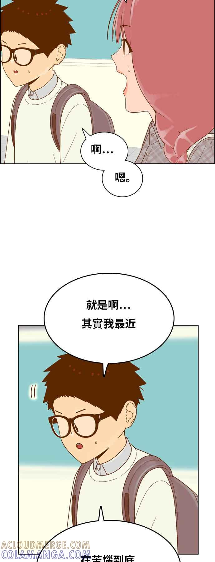 《我的保镳女友》[第157话] 说不出口的话1 第22页