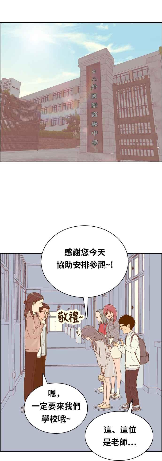 《我的保镳女友》[第157话] 说不出口的话1 第12页