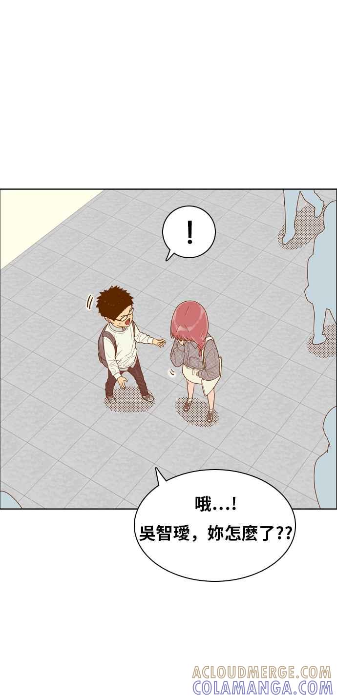 《我的保镳女友》[第157话] 说不出口的话1 第34页