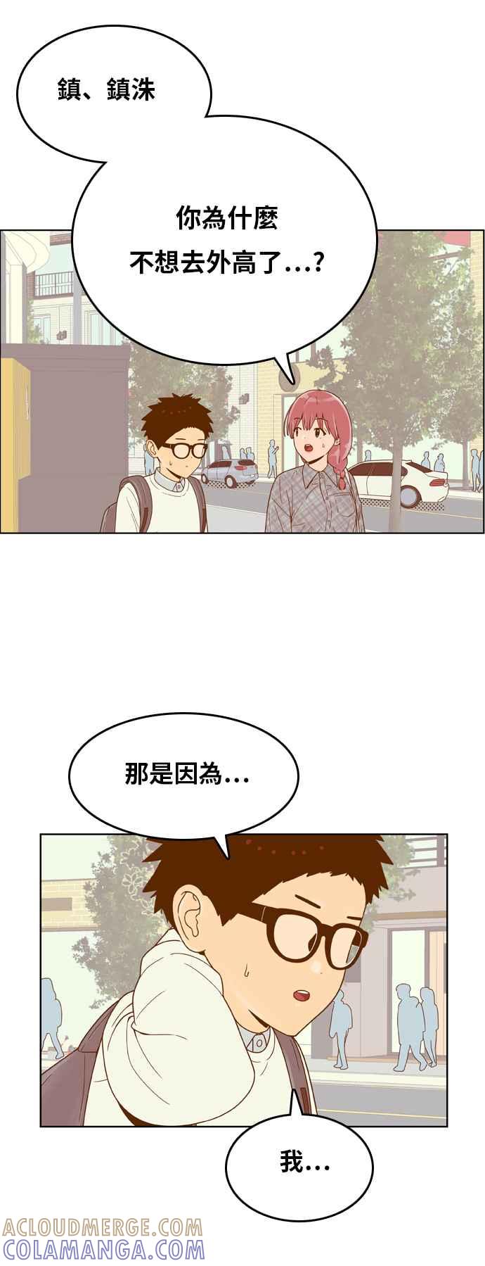 《我的保镳女友》[第157话] 说不出口的话1 第25页