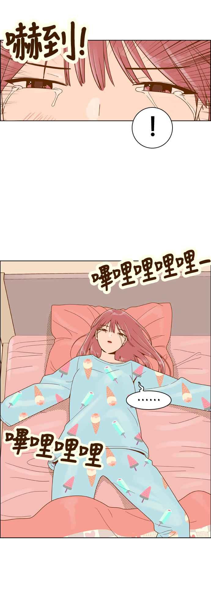 《我的保镳女友》[第157话] 说不出口的话1 第9页