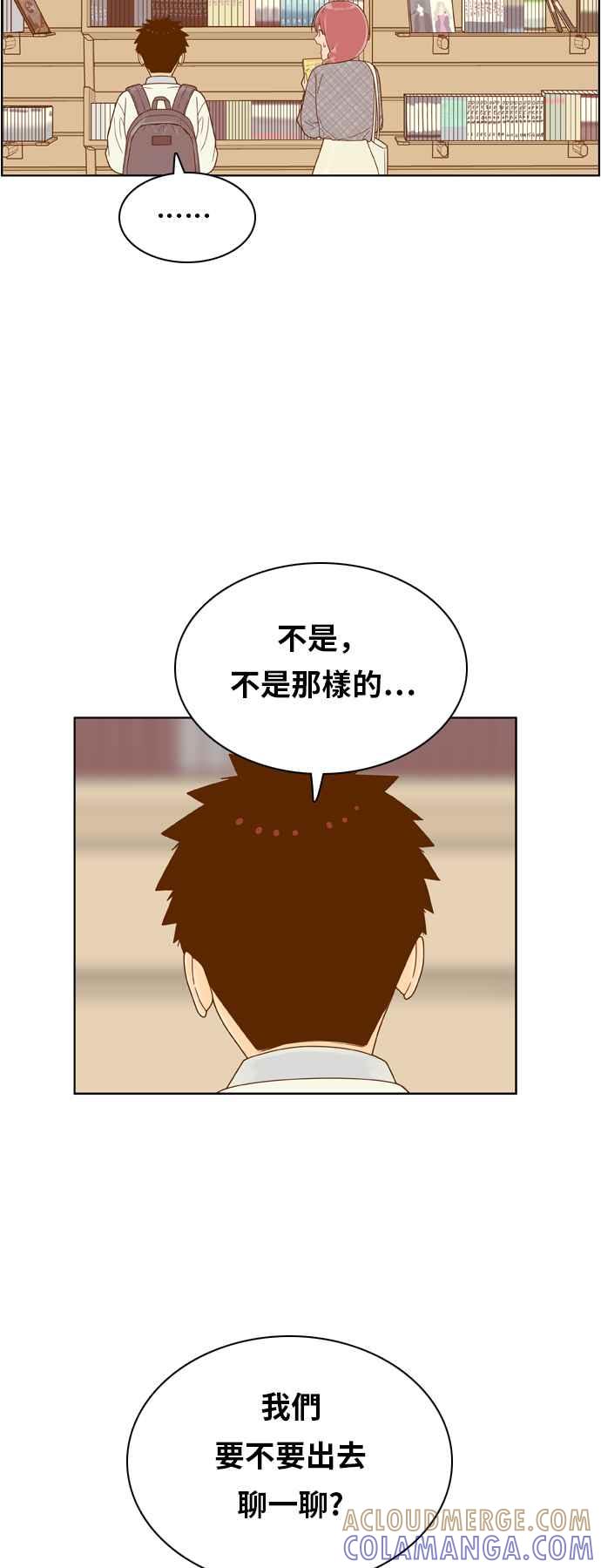《我的保镳女友》[第157话] 说不出口的话1 第19页