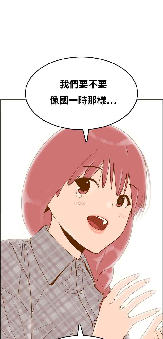 《我的保镳女友》[第157话] 说不出口的话1 第41页