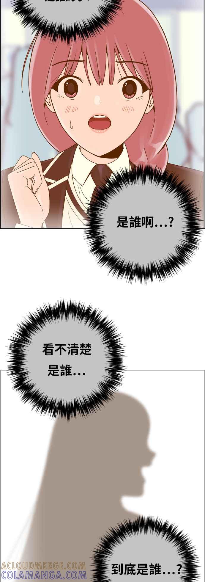 《我的保镳女友》[第157话] 说不出口的话1 第7页