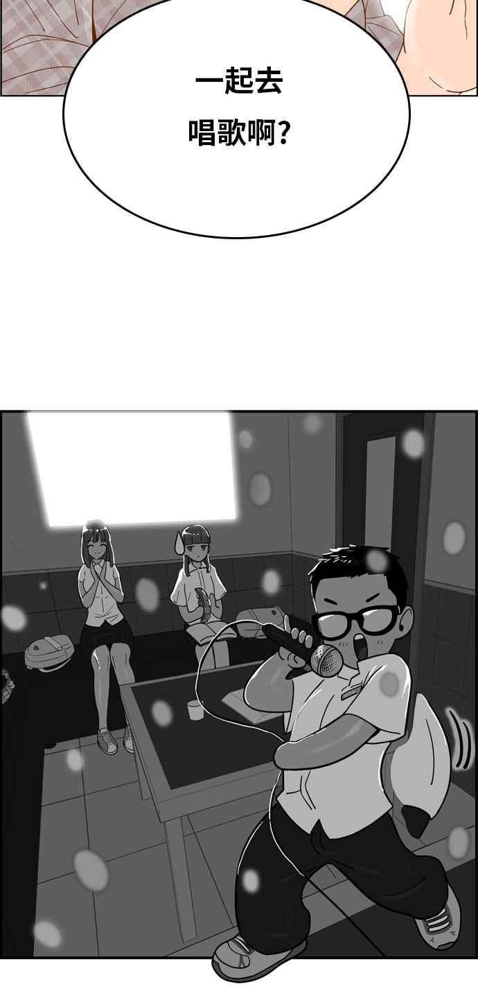 《我的保镳女友》[第157话] 说不出口的话1 第42页