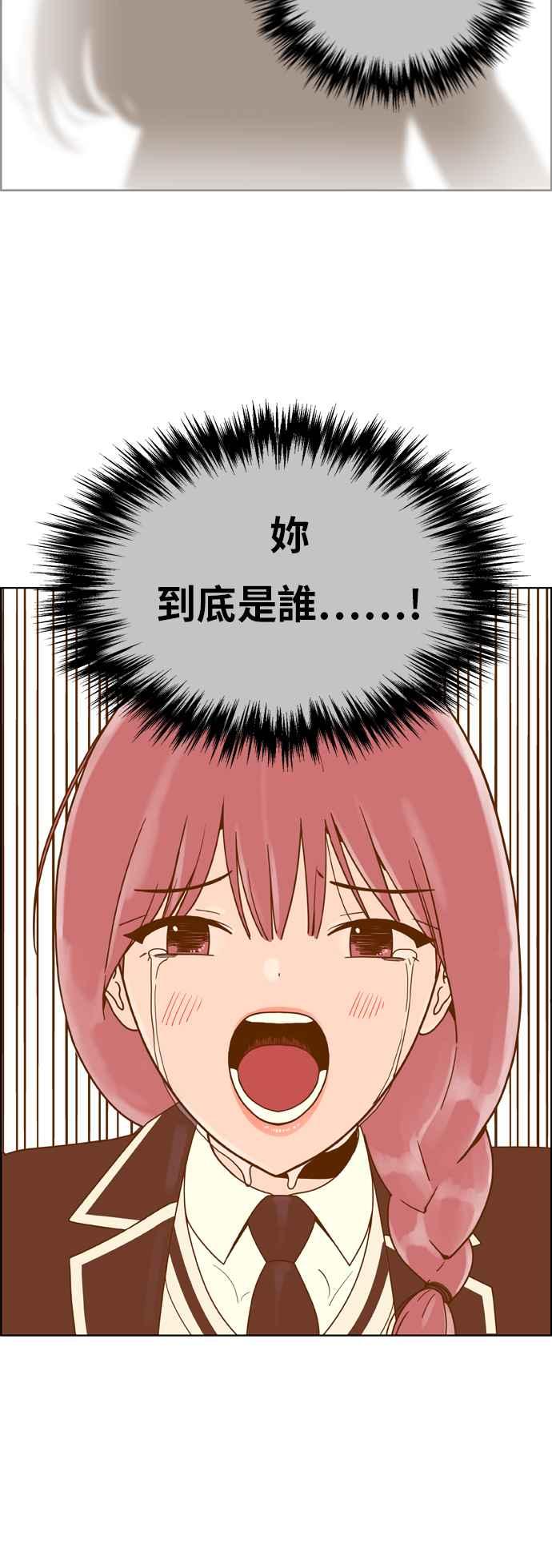 《我的保镳女友》[第157话] 说不出口的话1 第8页