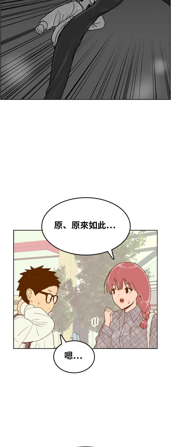 《我的保镳女友》[第157话] 说不出口的话1 第27页