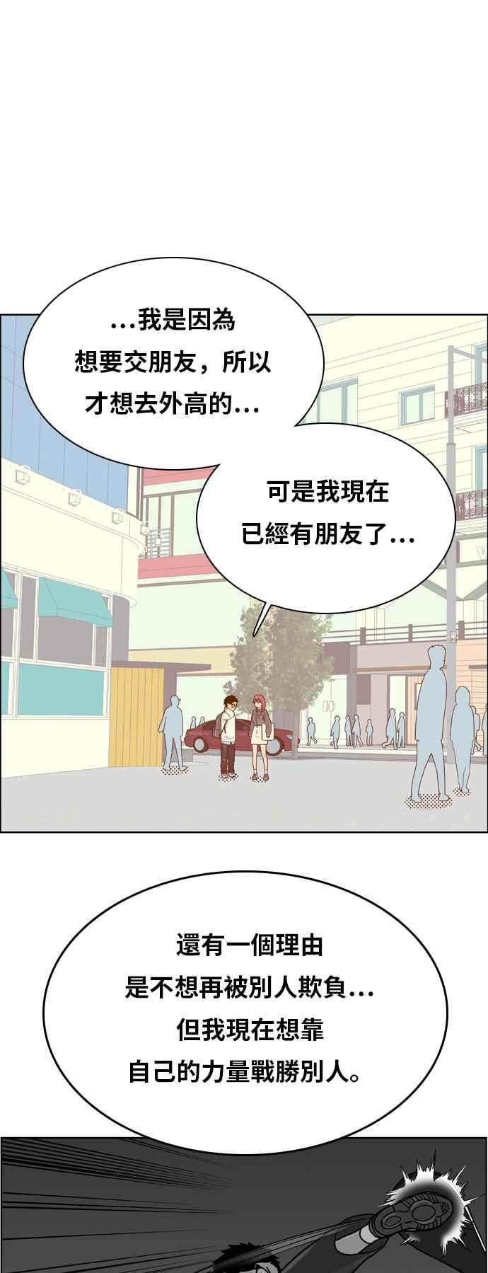《我的保镳女友》[第157话] 说不出口的话1 第26页