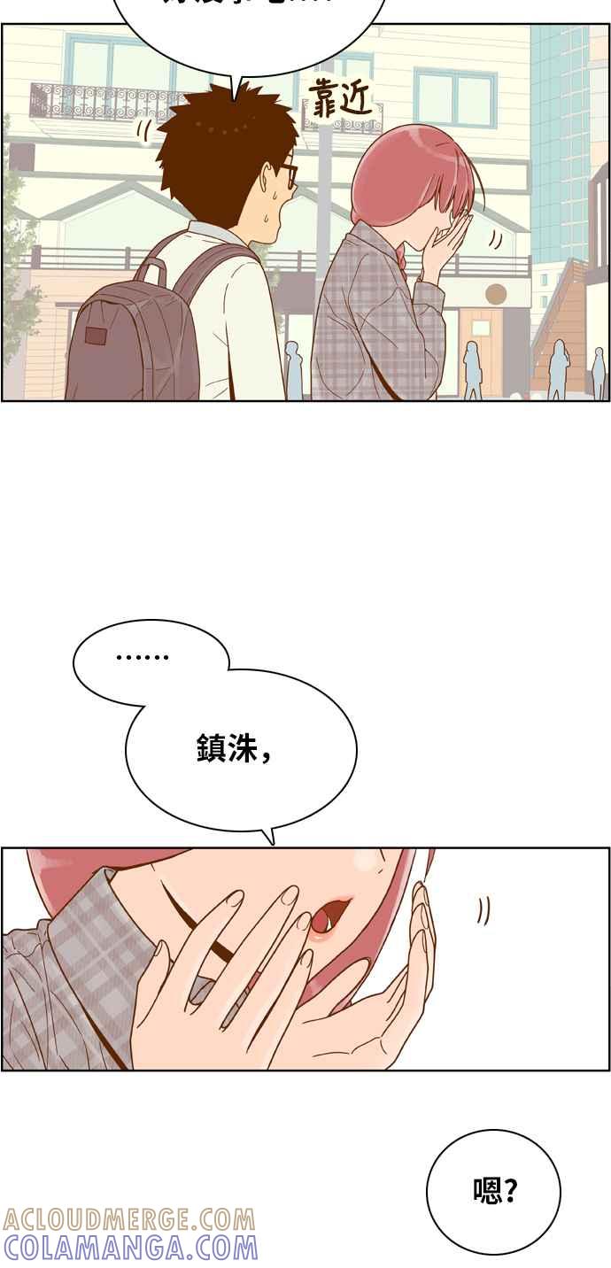 《我的保镳女友》[第157话] 说不出口的话1 第40页