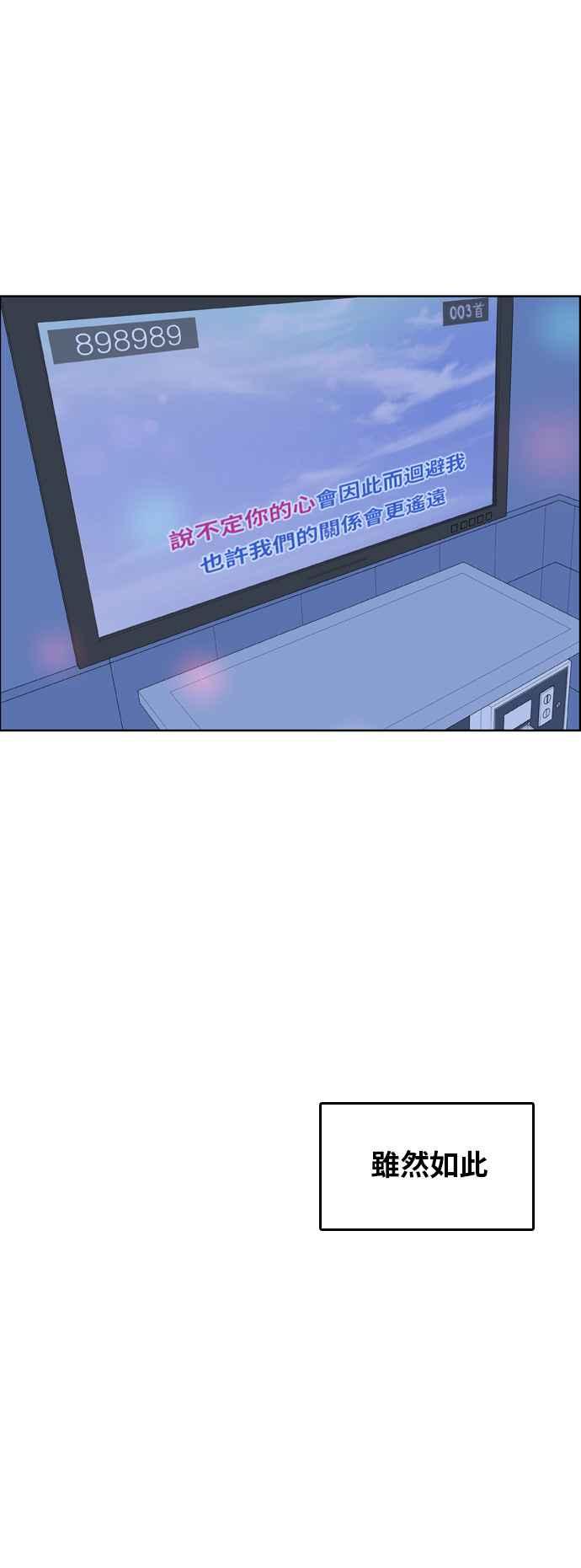 《我的保镳女友》[第158话] 说不出口的话2 第32页