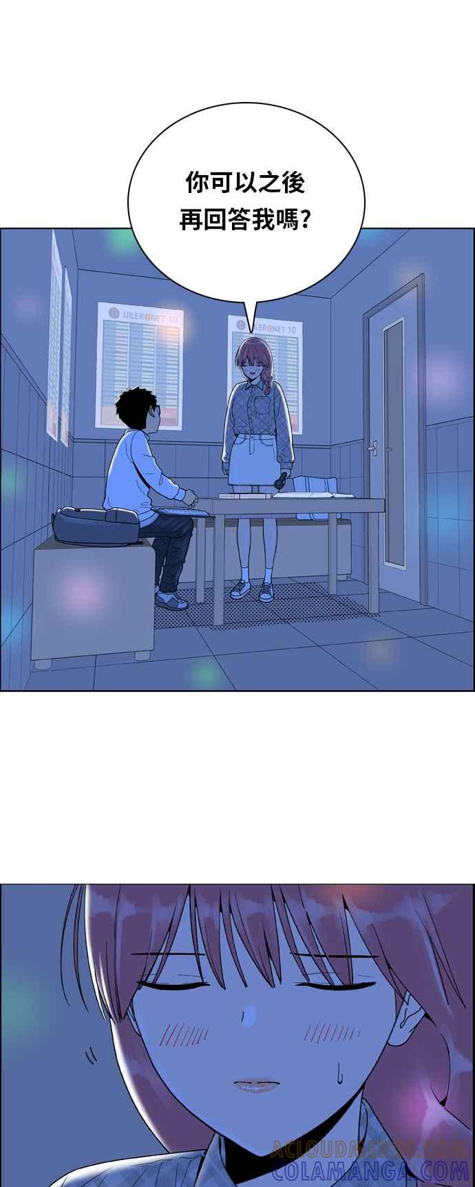 《我的保镳女友》[第158话] 说不出口的话2 第58页
