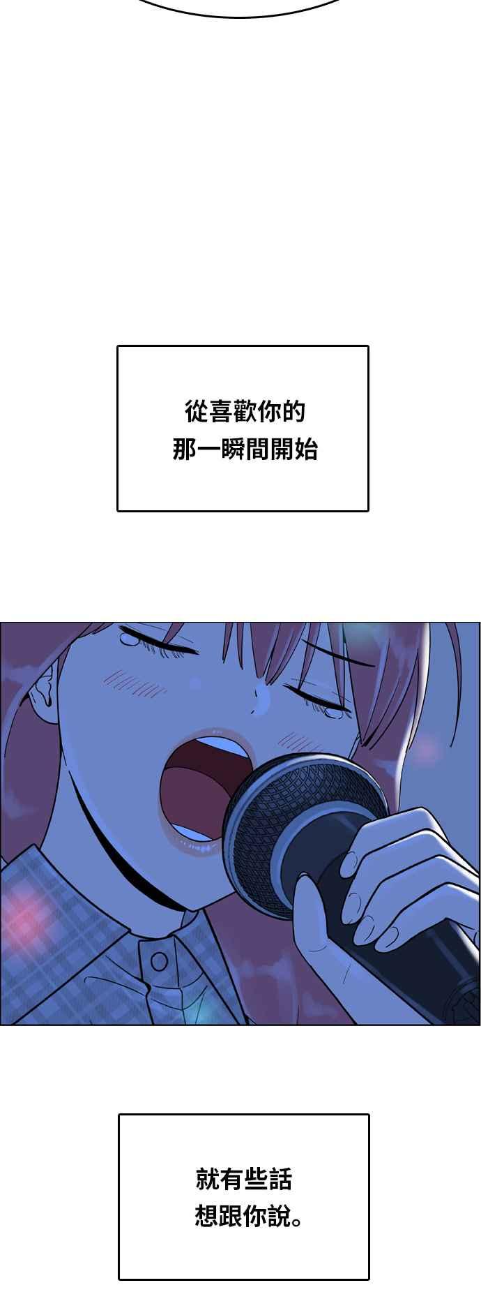 《我的保镳女友》[第158话] 说不出口的话2 第29页