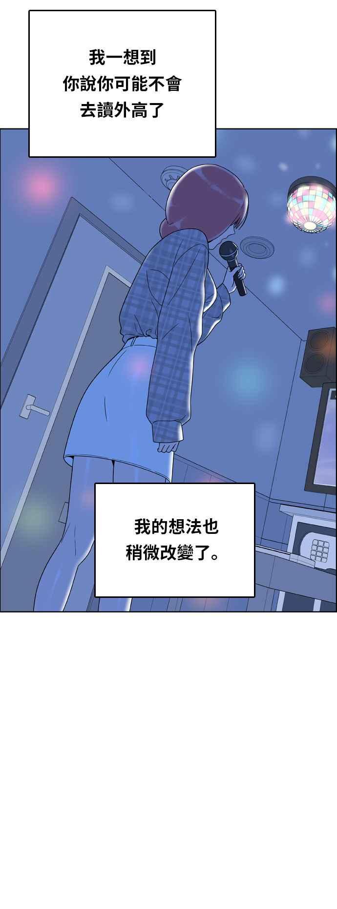 《我的保镳女友》[第158话] 说不出口的话2 第33页