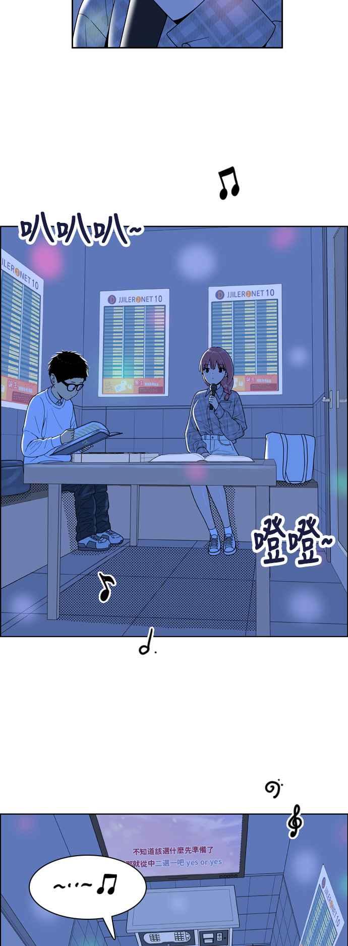 《我的保镳女友》[第158话] 说不出口的话2 第5页