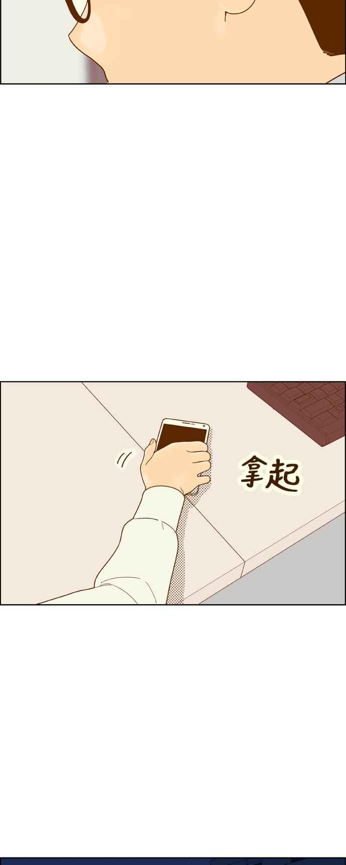 《我的保镳女友》[第158话] 说不出口的话2 第62页