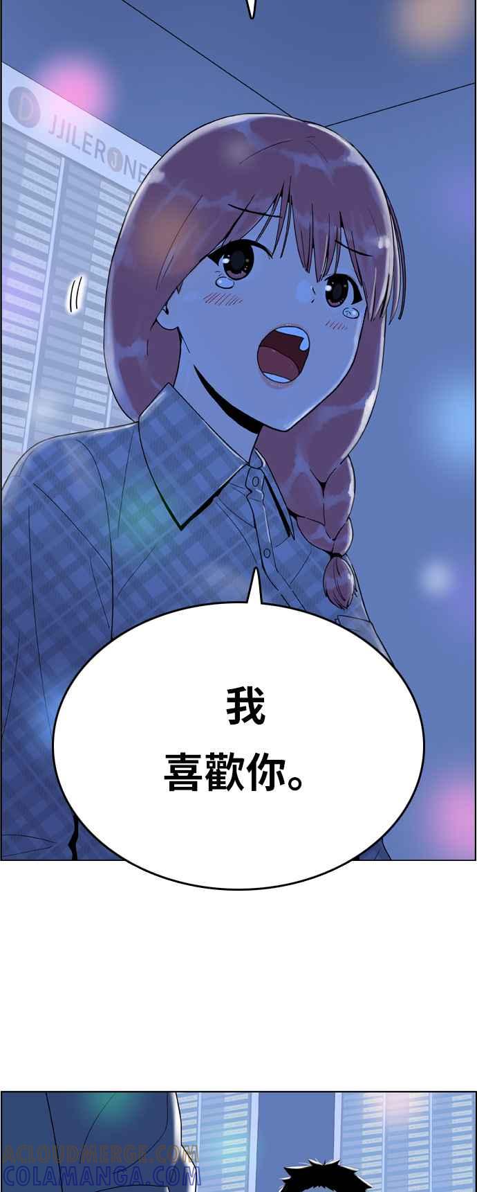 《我的保镳女友》[第158话] 说不出口的话2 第55页