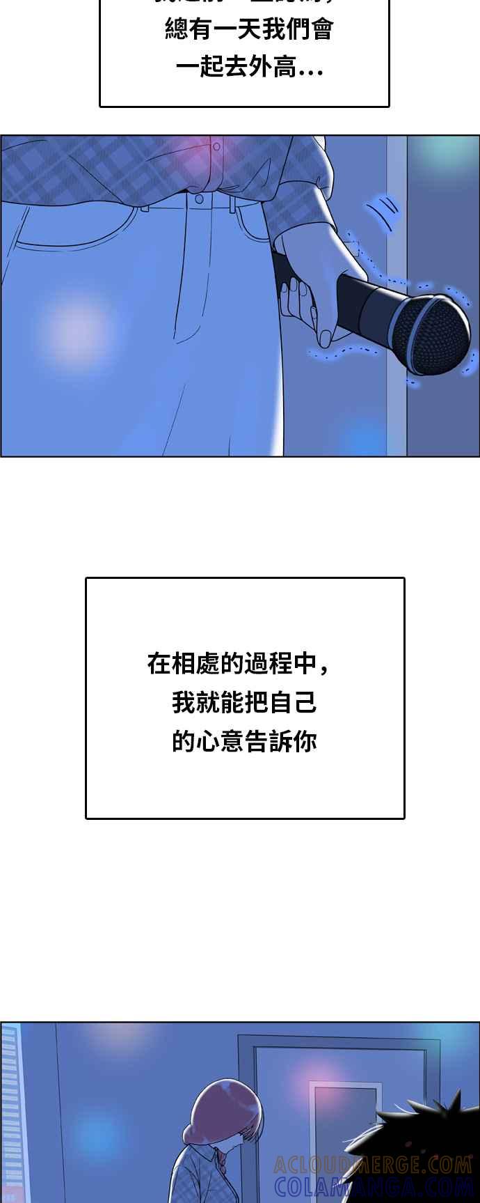 《我的保镳女友》[第158话] 说不出口的话2 第37页
