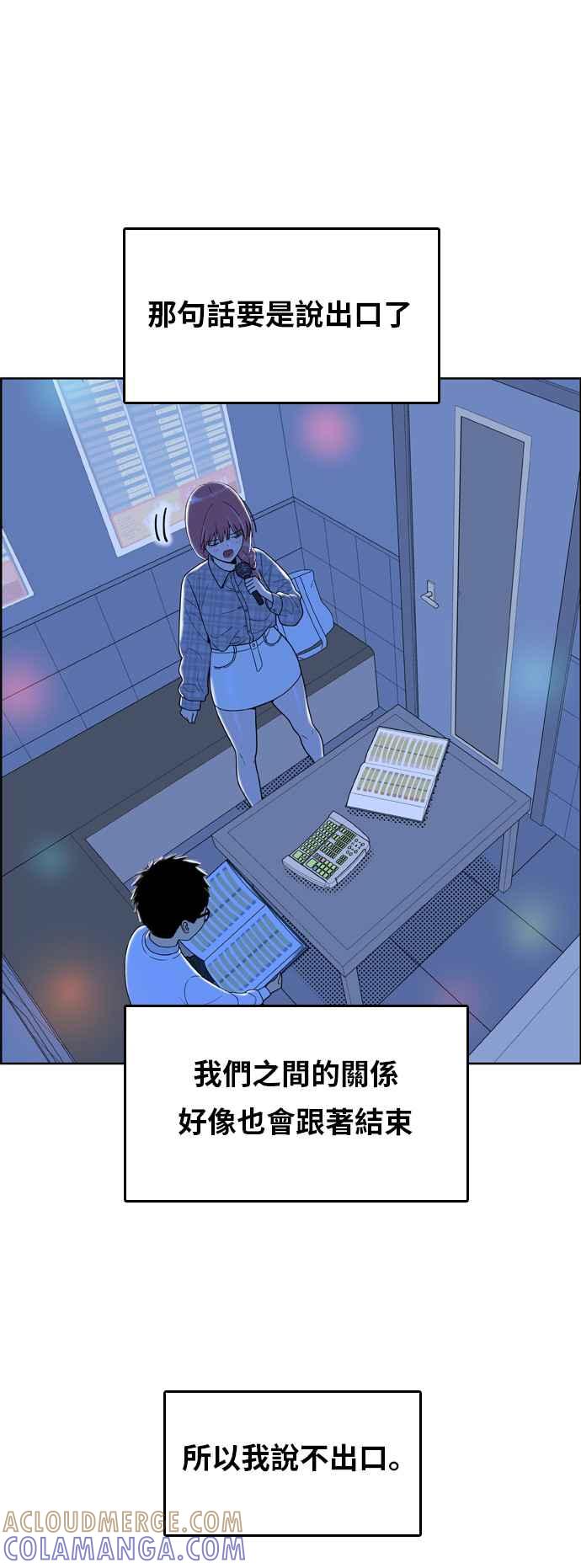 《我的保镳女友》[第158话] 说不出口的话2 第31页