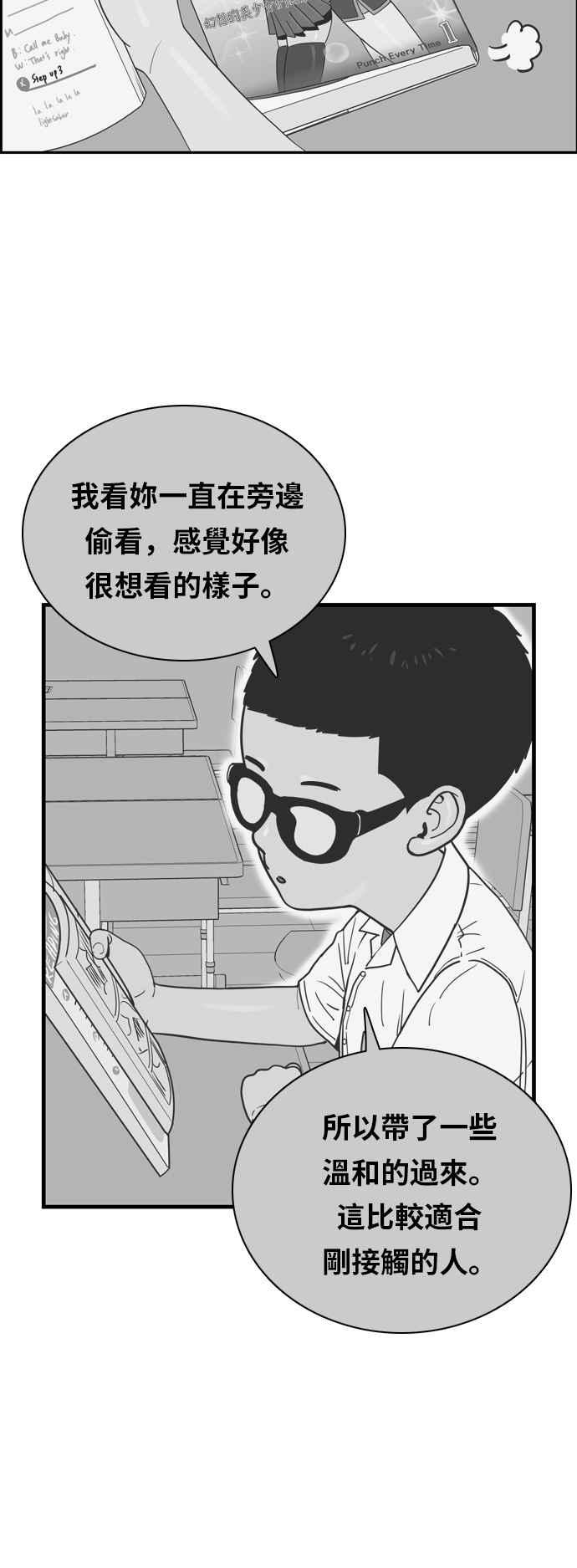 《我的保镳女友》[第158话] 说不出口的话2 第15页