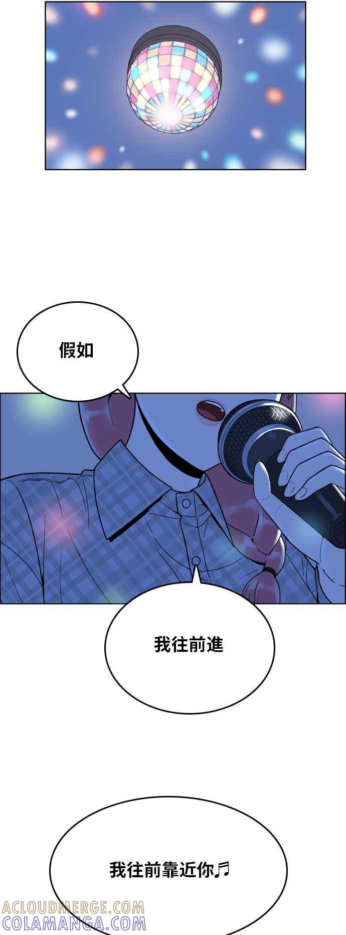 《我的保镳女友》[第158话] 说不出口的话2 第19页