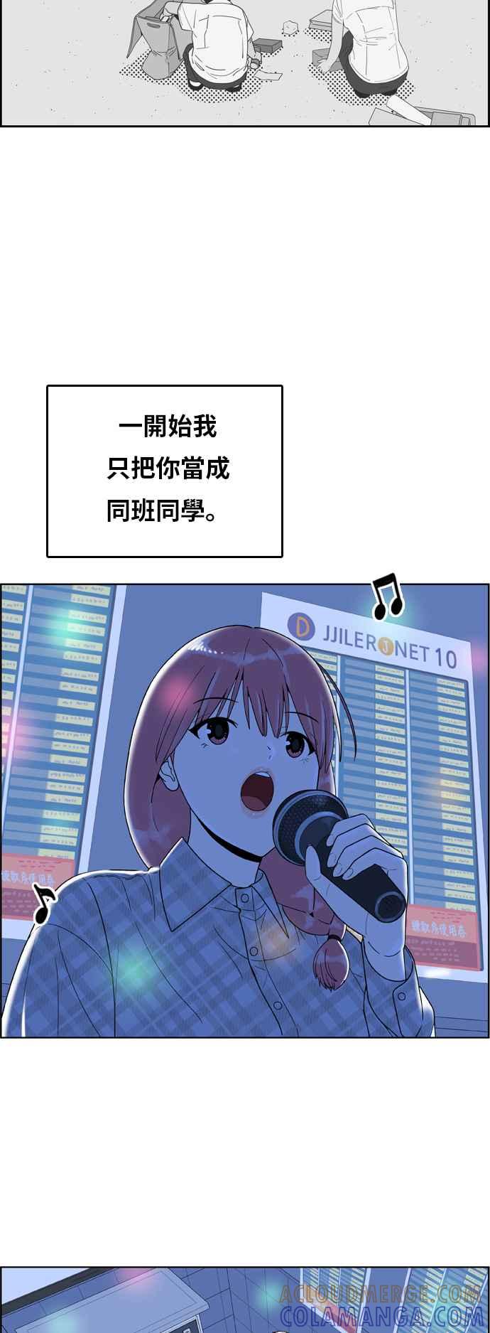 《我的保镳女友》[第158话] 说不出口的话2 第10页
