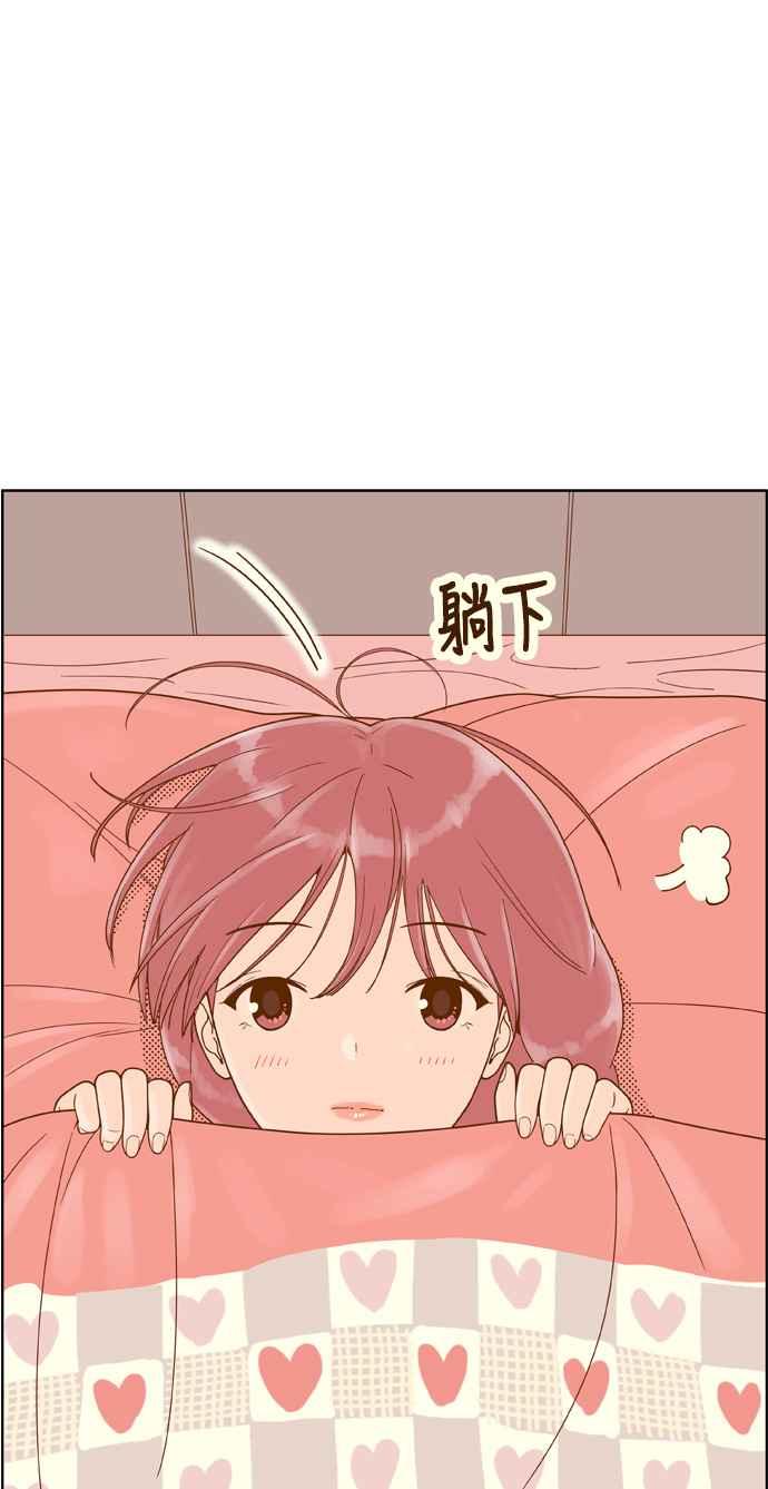 《我的保镳女友》[第158话] 说不出口的话2 第72页