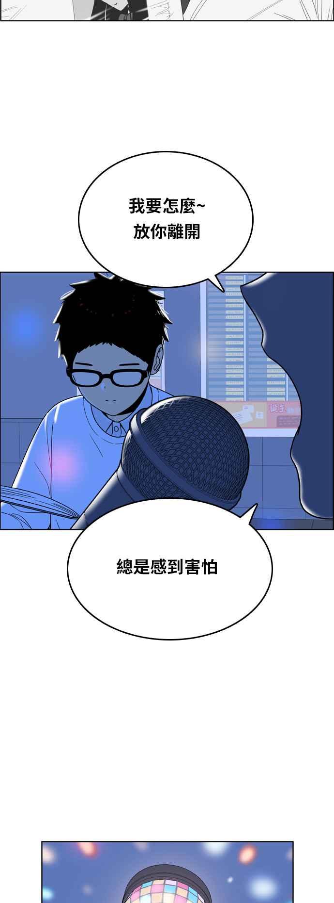 《我的保镳女友》[第158话] 说不出口的话2 第27页