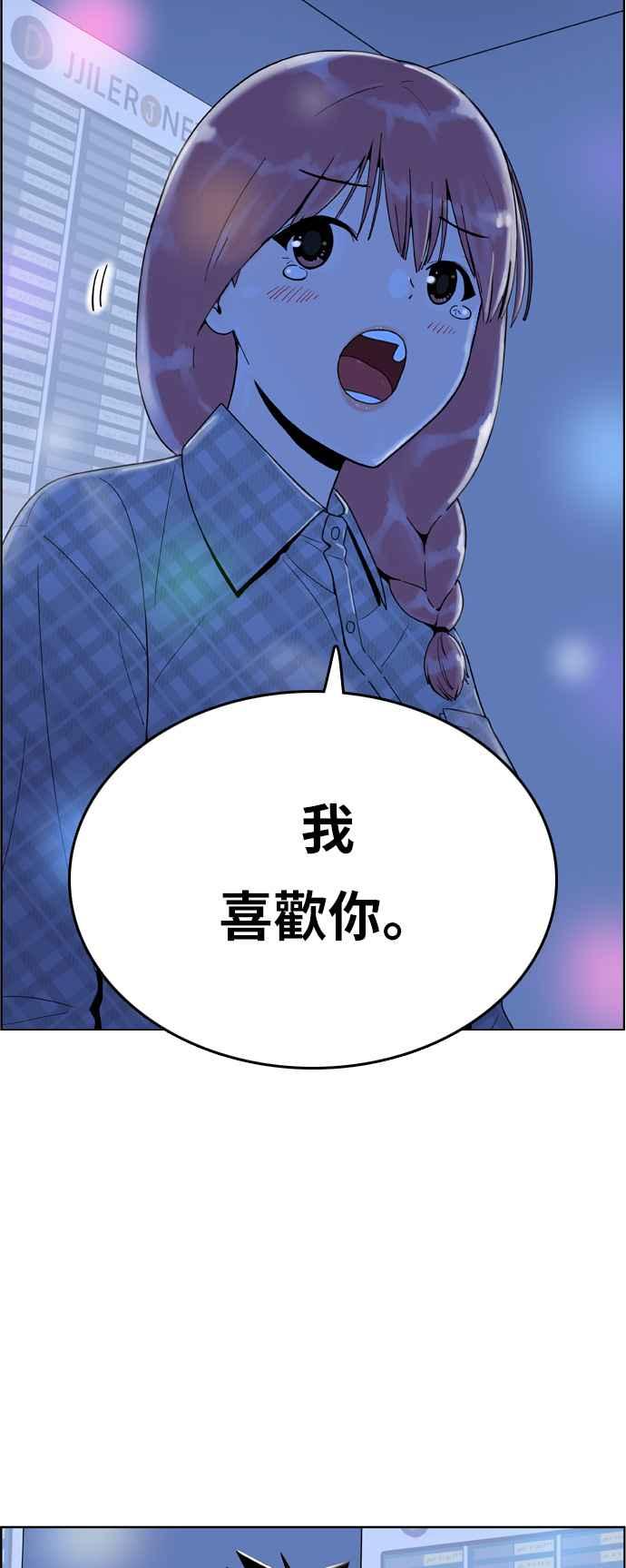 《我的保镳女友》[第158话] 说不出口的话2 第41页