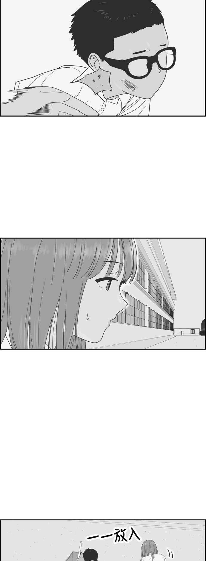 《我的保镳女友》[第158话] 说不出口的话2 第9页