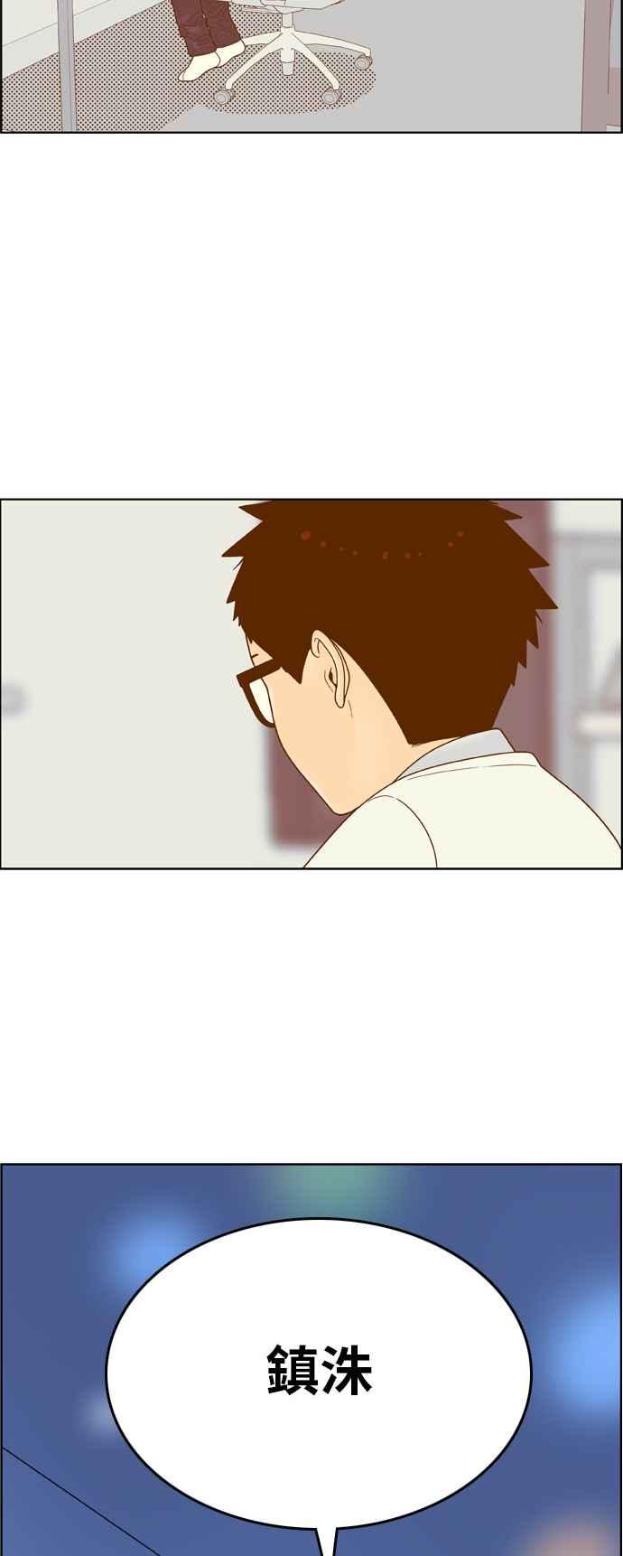 《我的保镳女友》[第158话] 说不出口的话2 第54页