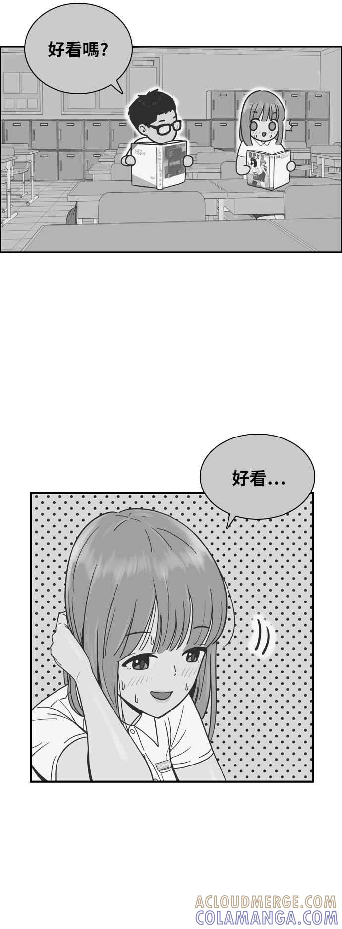 《我的保镳女友》[第158话] 说不出口的话2 第16页