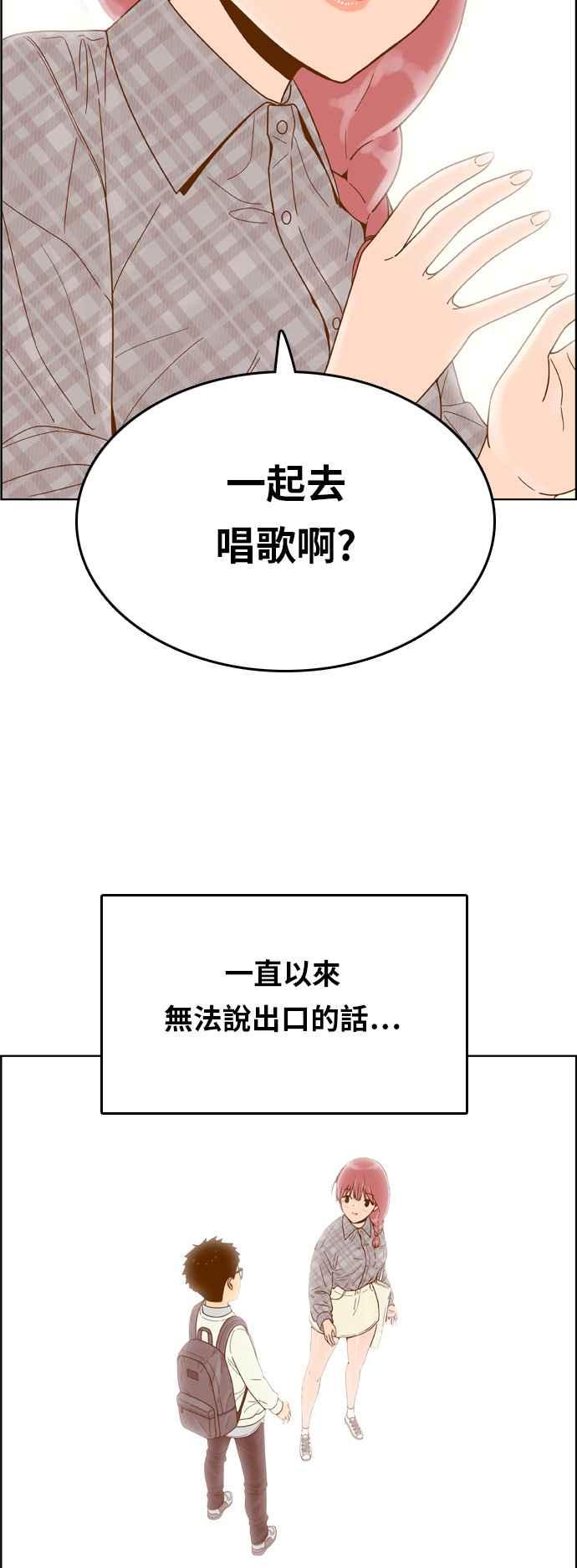 《我的保镳女友》[第158话] 说不出口的话2 第2页