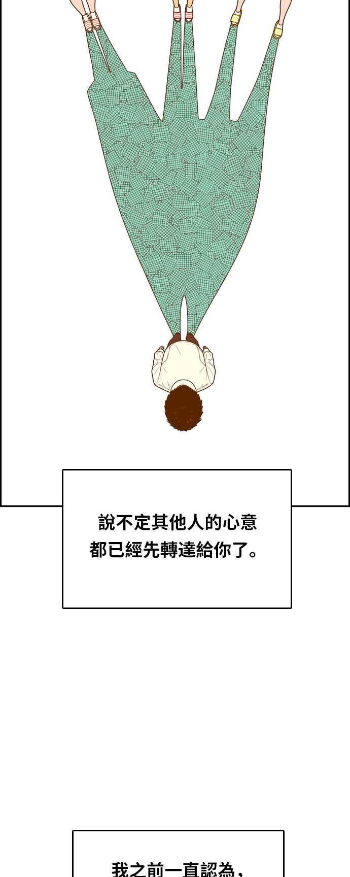 《我的保镳女友》[第158话] 说不出口的话2 第36页