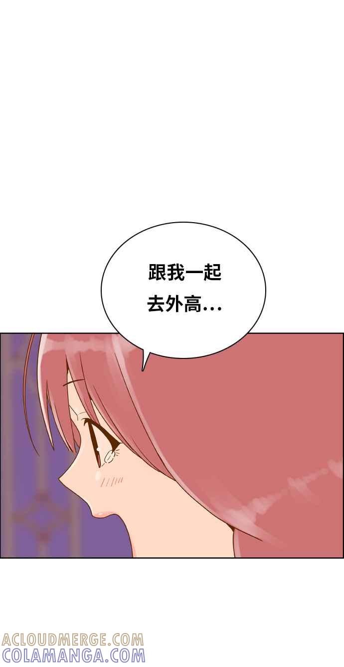 《我的保镳女友》[第158话] 说不出口的话2 第70页