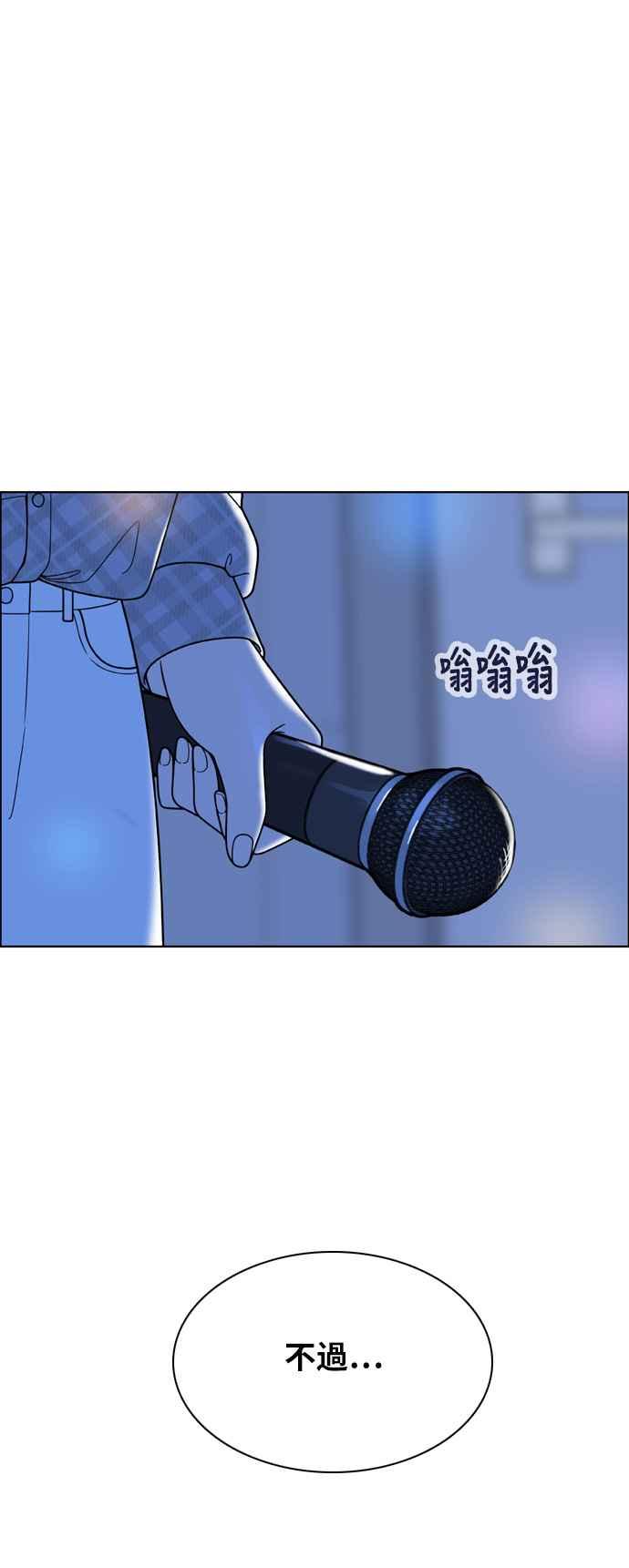 《我的保镳女友》[第158话] 说不出口的话2 第57页