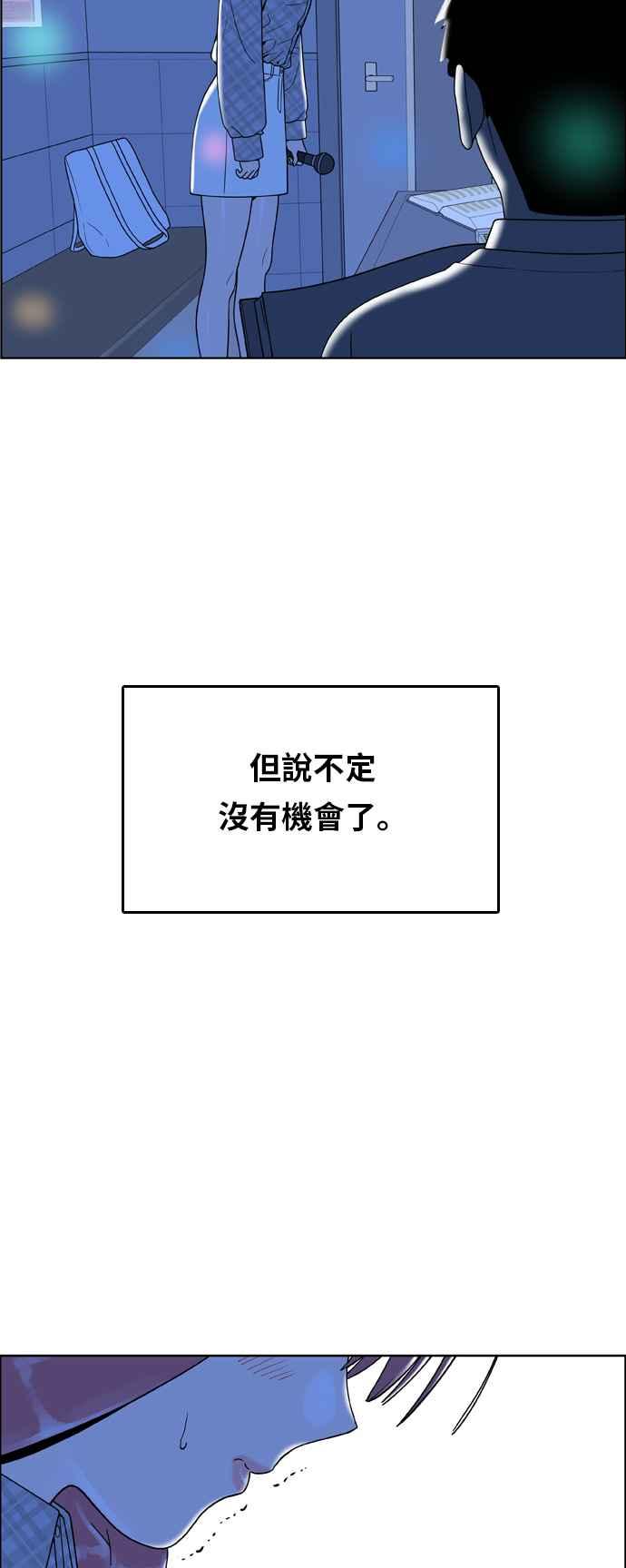 《我的保镳女友》[第158话] 说不出口的话2 第38页