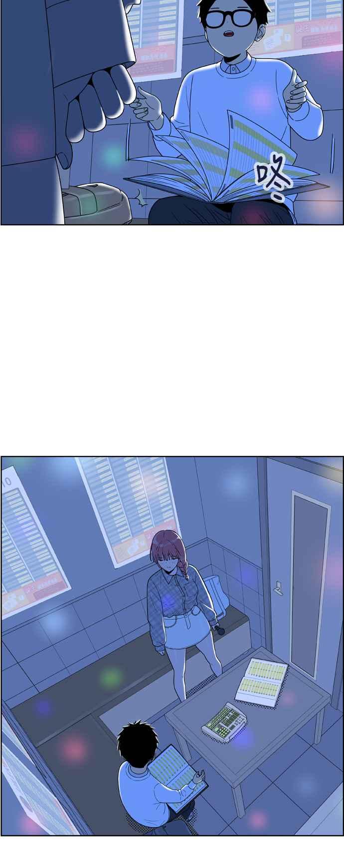 《我的保镳女友》[第158话] 说不出口的话2 第56页